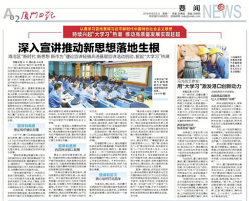 歲末送紅利上門，企業發展添助力，銳谷登上廈門日報