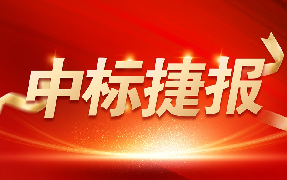喜報(bào)！銳谷智聯(lián)云無線 CPE 終端設(shè)備中標(biāo)